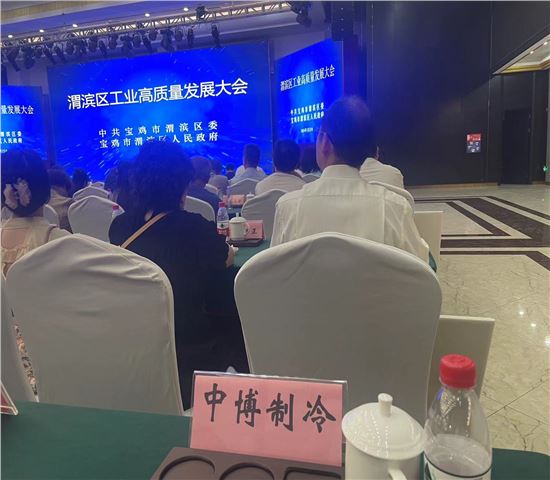 喜迅！中博制冷榮獲2023年新增規(guī)模以上企業(yè)